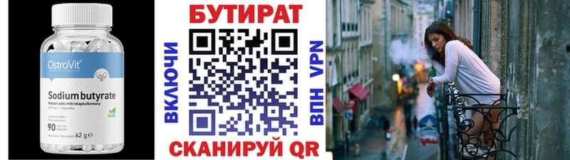 дарк нет какой сайт  Покровск  Бутират бутандиол 