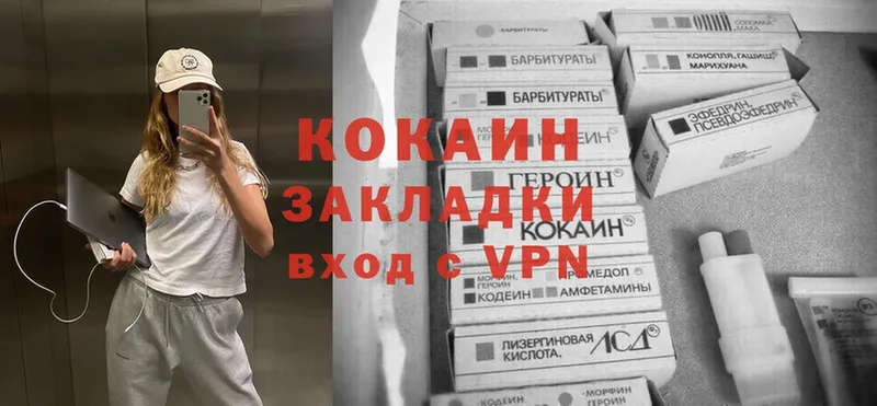 Cocaine VHQ  где продают наркотики  Покровск 