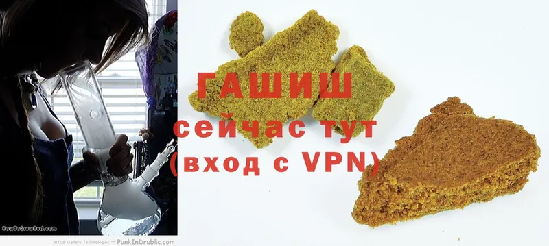 ГАШИШ hashish  Покровск 