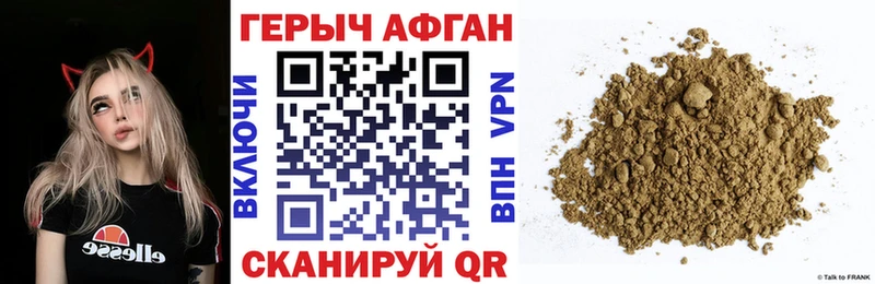 ГЕРОИН афганец  Покровск 