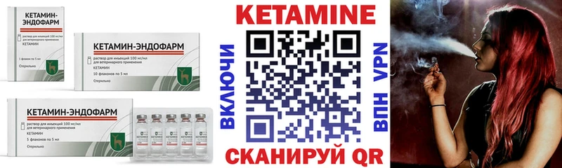 КЕТАМИН ketamine ссылка на мегу tor Покровск