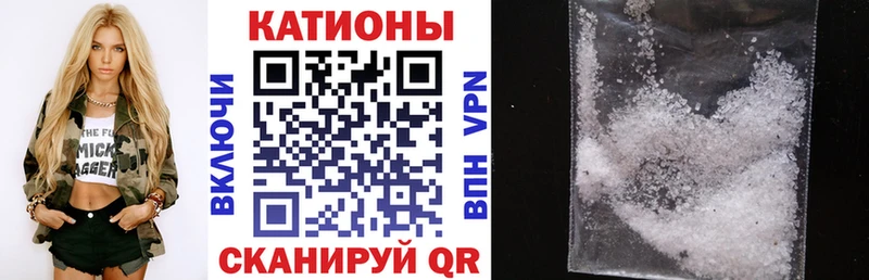 МЯУ-МЯУ 4 MMC  закладка  mega   Покровск 