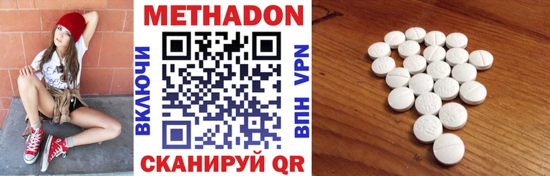 купить Покровск МЕТАДОН methadone